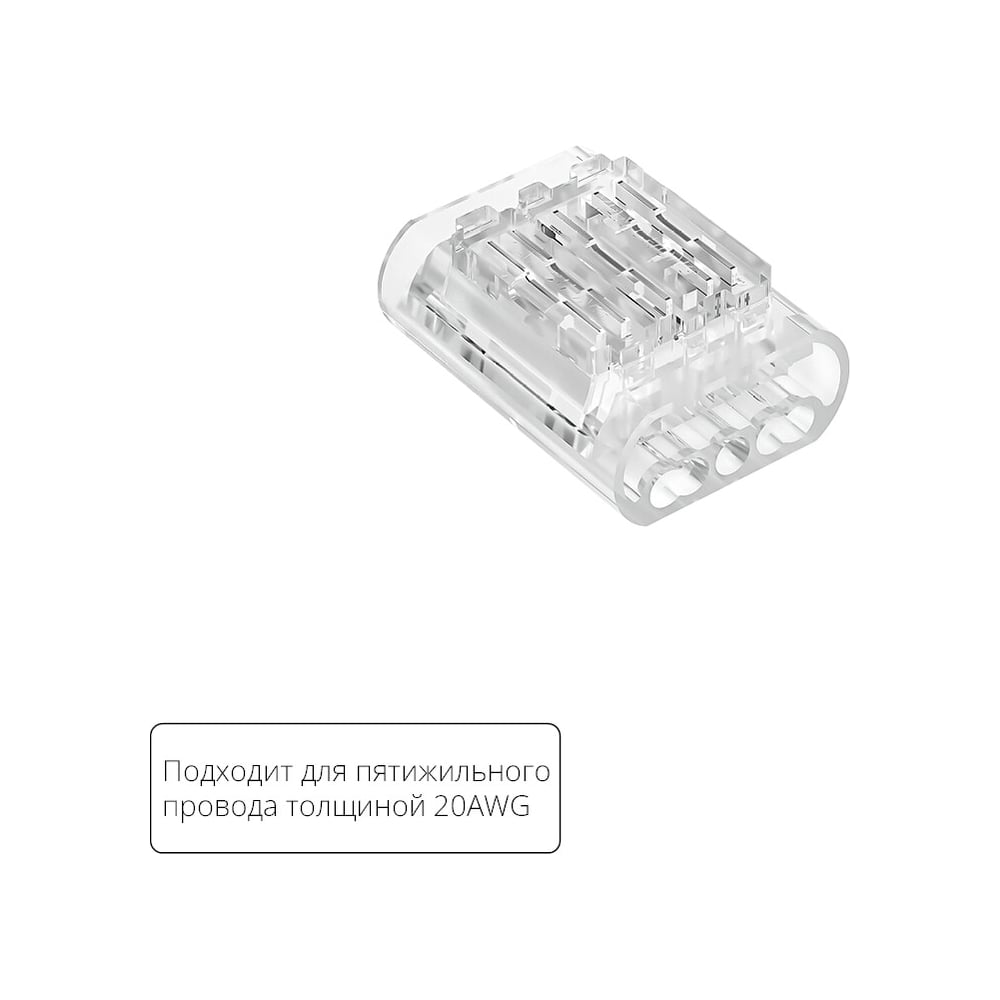 Изображение товара Соединительная клемма ARTE LAMP для пятижильного провода A50-20-5PIN