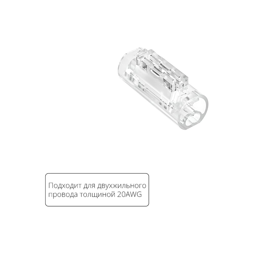 Изображение товара Соединительная клемма ARTE LAMP для двухжильного провода A50-20-2PIN