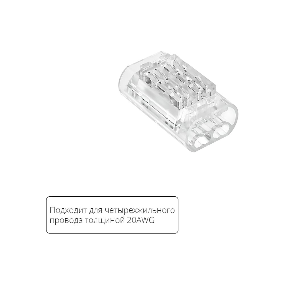 Изображение товара Соединительная клемма ARTE LAMP для четырех жильного провода A50-20-4P A50-20-4PIN