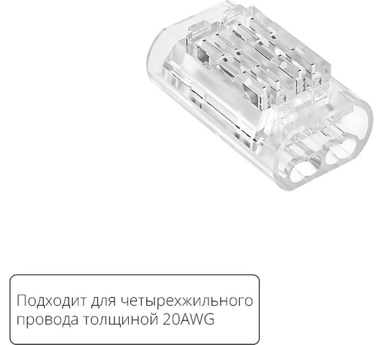 Изображение товара Соединительная клемма ARTE LAMP для четырех жильного провода A50-20-4P A50-20-4PIN
