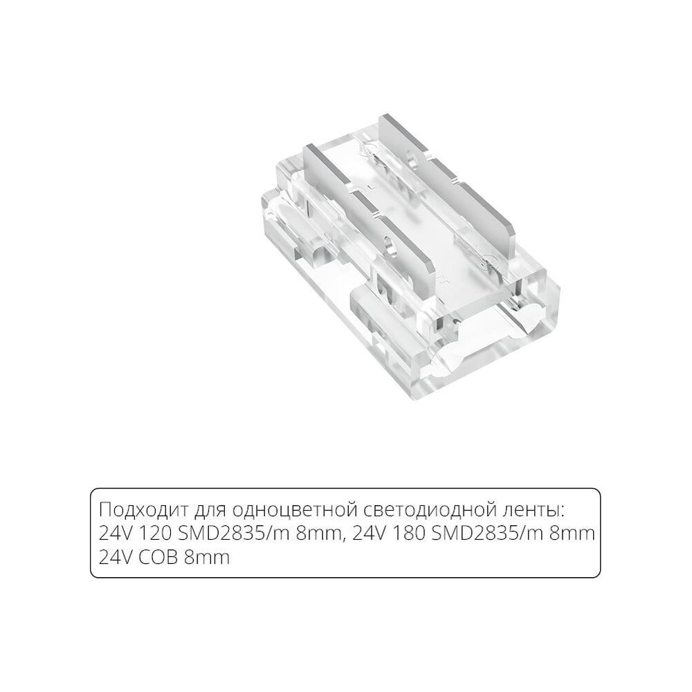 Изображение товара Коннектор для светодиодной ленты ARTE LAMP 9в1, 8мм A40-10-1CCT