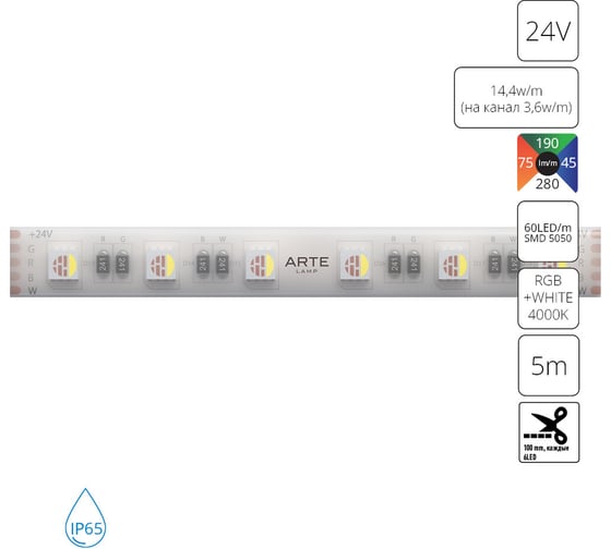 Изображение товара Светодиодная лента ARTE LAMP 24В 14,4Вт/м (на канал 3,6Вт/м) RGB 4000К A2406012-05-RGB4K