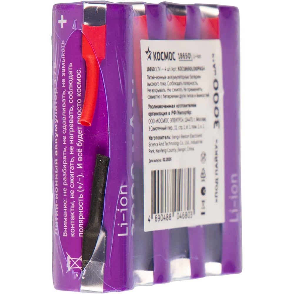 Изображение товара Аккумулятор Космос 18650 Li-Ion 3000 мАч без защиты для пайки, 4 шт Изображение товара Аккумулятор Космос 18650 Li-Ion 3000 мАч без защиты для пайки, 4 шт
