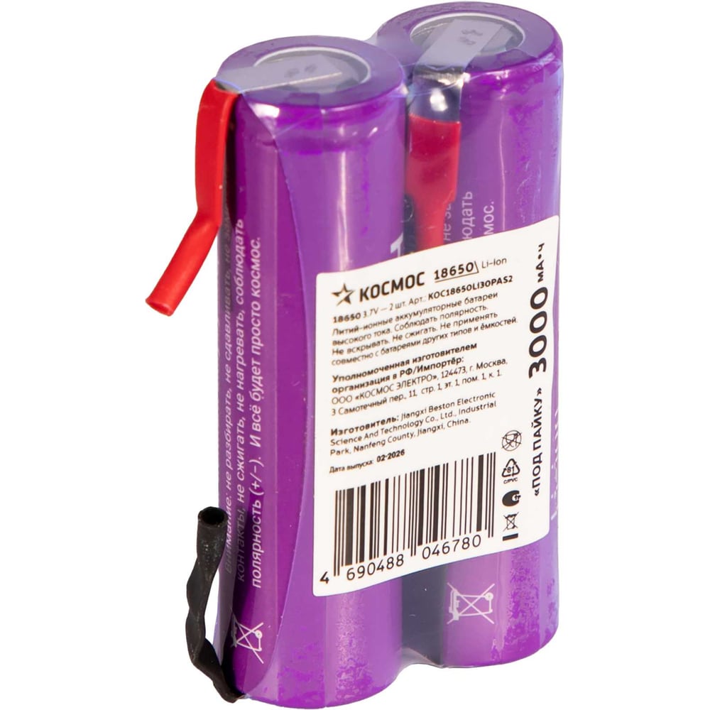 Изображение товара Аккумулятор КОСМОС 18650 Li-ion 3000 mAh без защиты с выводами под пайку, 2 шт шринк, KOC18650Li30PAS2