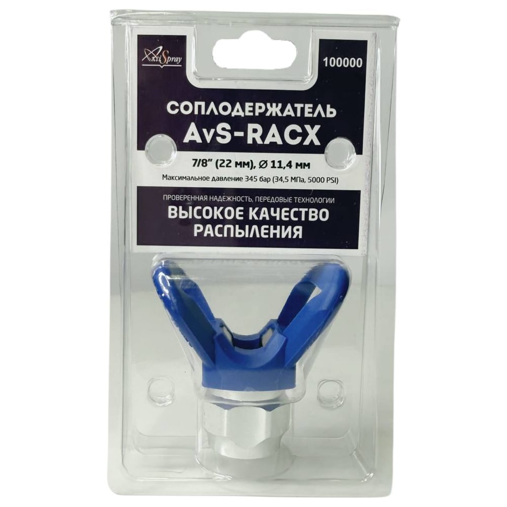 Изображение товара AktiSpray AvS-RACX-7/8 - соплодержатель 7/8, d=11, 4 мм