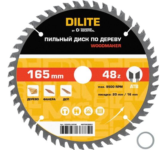 Изображение товара Диск пильный по дереву Diamond Industrial 165х20/16 мм Z=48 ATB Wood DILITE DIDDDL165Z48