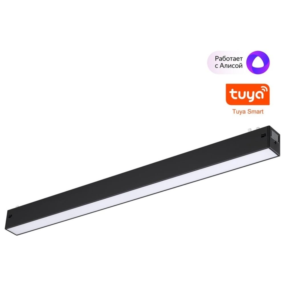 Изображение товара Трековый смарт-светильник NOVOTECH VECTOR 24 Вт с регулировкой цвета