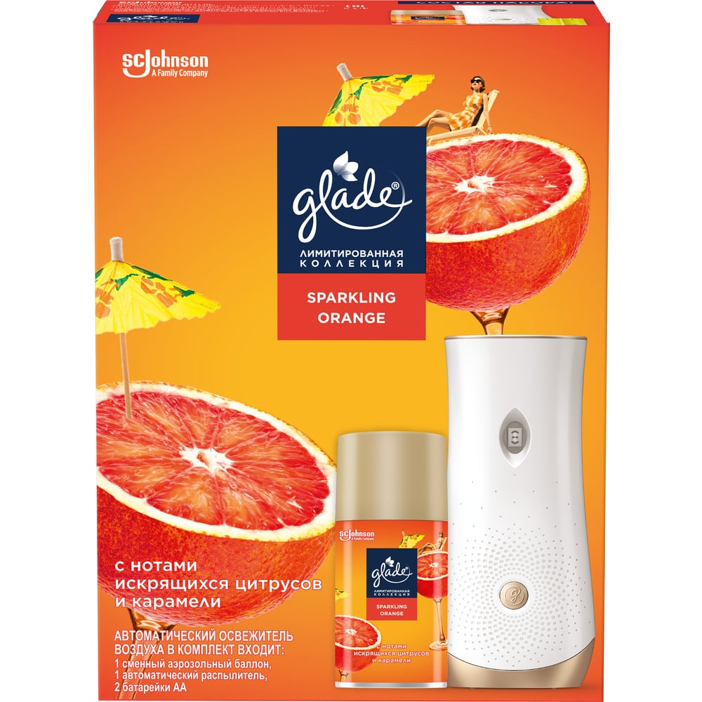 Изображение товара Основной блок GLADE Automatic LTO Sparkling Orange, 269мл/4 865275