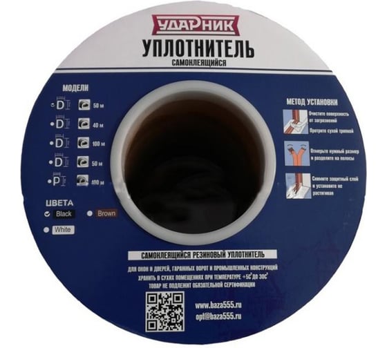 Изображение товара Уплотнитель Ударник DV D-профиль белый 9х6 мм 100 м Ударник 3929