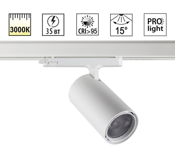 Изображение товара Светильник трехфазный трековый светодиодный NOVOTECH LED 35W HELIX 359 359583