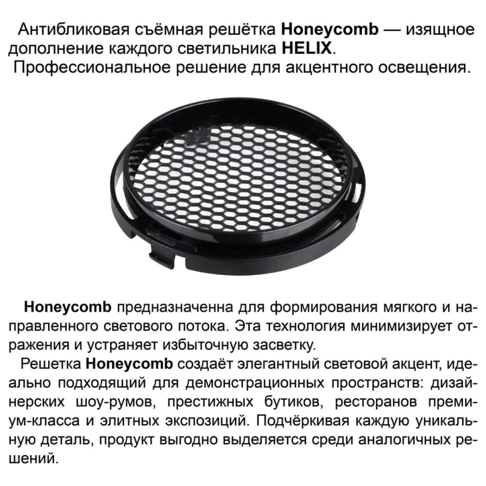 Изображение товара  NOVOTECH HELIX 359 359576 трековый светодиодный 35 Вт цилиндр 3000 лм