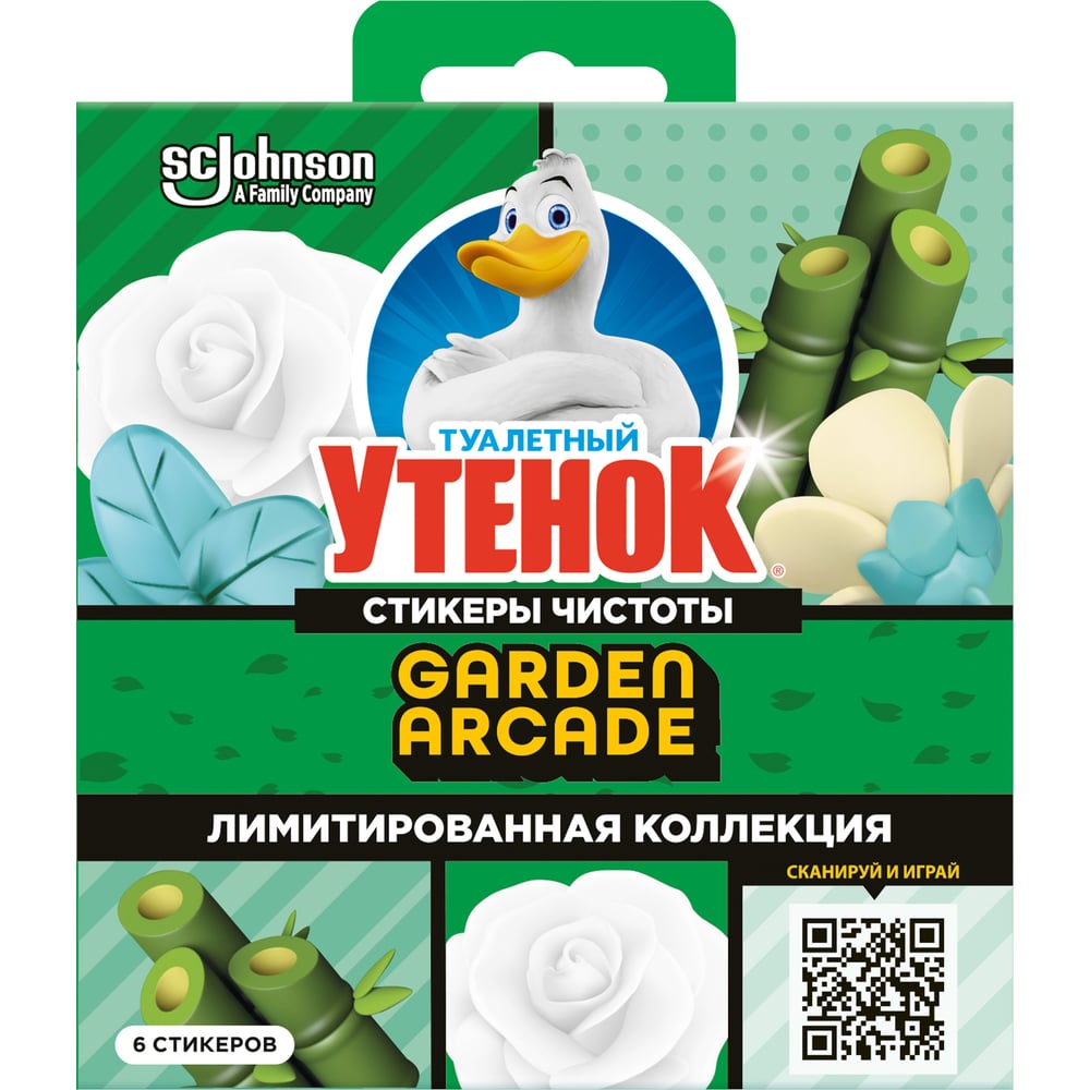 Стикер чистоты ТУАЛЕТНЫЙ УТЕНОК Цветочный 6x10г 865316