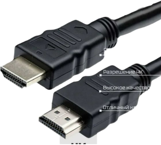 Изображение товара Аудио - видео шнур "КОМПАНИЯ ФОРТОН" 1m (кратно 5шт) ВИ172