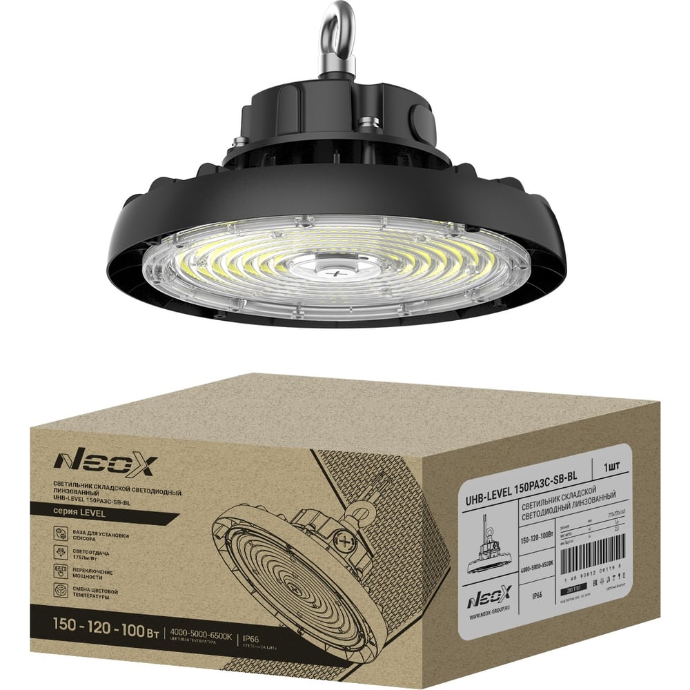 Изображение товара Светильник складской светодиодный Neox UHB-LEVEL 150PA3C-SB-BL 150/120/100Вт 100-277В 175Лм/Вт 3CCT 5лет IP69K 4690612061191