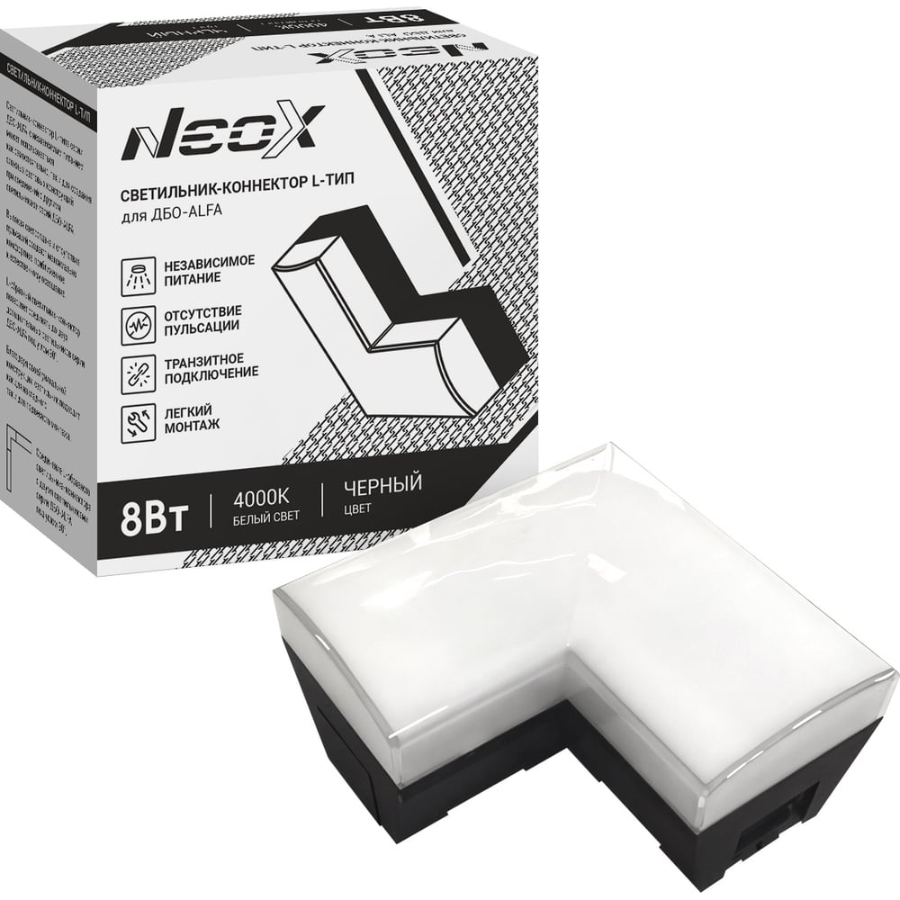 Изображение товара Светильник-коннектор Neox L-тип для ДБО-ALFA 8Вт 230В 4000К черный IP40 4690612060026