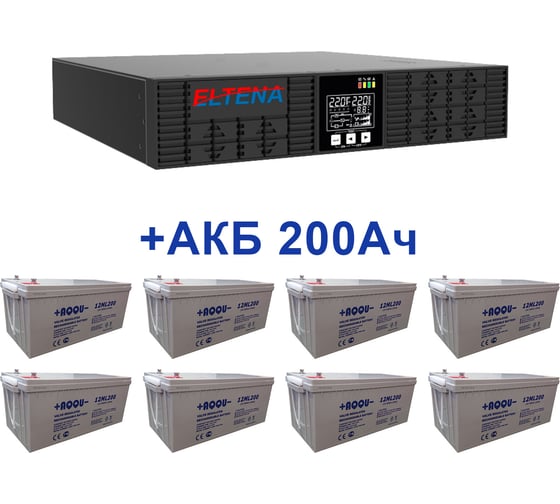 Изображение товара Комплект ИБП ELTENA Monolith B3000RTLT (3000Вт) + 8шт. АКБ AQQU 12ML200 (12В, 200Ач) MB3000RTLT/12ML200