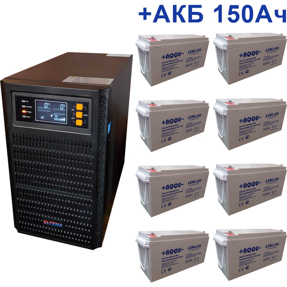 Изображение товара Комплект ИБП ELTENA Monolith B 3000LT (3000Вт) + 8шт. АКБ AQQU 12ML150 (12В, 150Ач) MB3000LT/12ML150