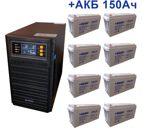 Изображение товара Комплект ИБП ELTENA Monolith B 3000LT (3000Вт) + 8шт. АКБ AQQU 12ML150 (12В, 150Ач) MB3000LT/12ML150