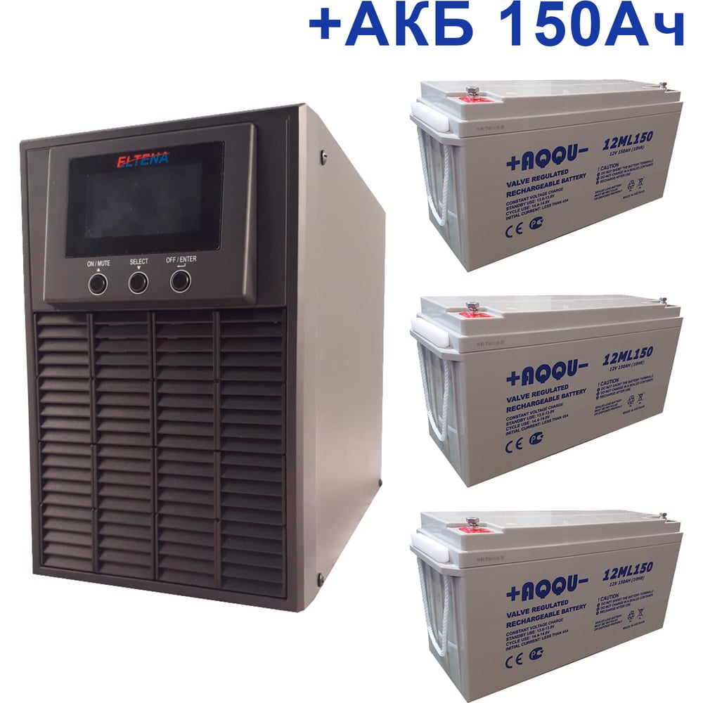 Изображение товара Комплект ИБП ELTENA Monolith E 1000LT-36V (900Вт) + 3шт. АКБ AQQU 12ML150 (12В, 150Ач) ME1000LT-36V/12ML150