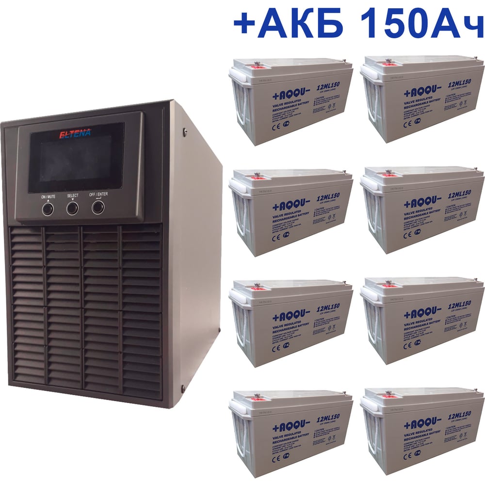 Изображение товара Комплект ИБП ELTENA Monolith E 3000LT (2400Вт) + 8шт. АКБ AQQU 12ML150 (12В, 150Ач) ME3000LT/12ML150