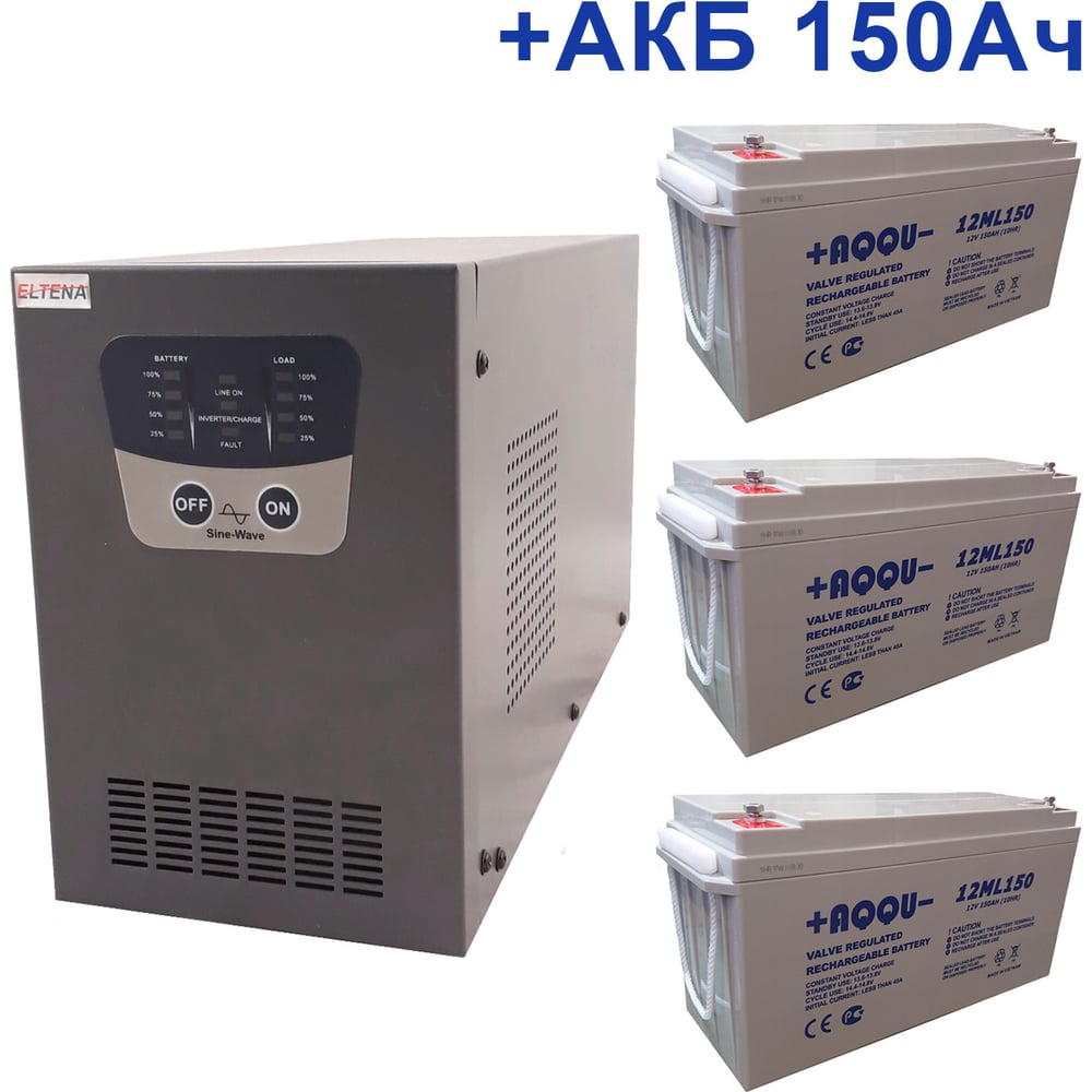 Комплект ИБП ELTENA Intelligent 1500LT2 (1050Вт) + 3шт. АКБ AQQU 12ML150 (12В, 150Ач) I1500LT2/12ML150
