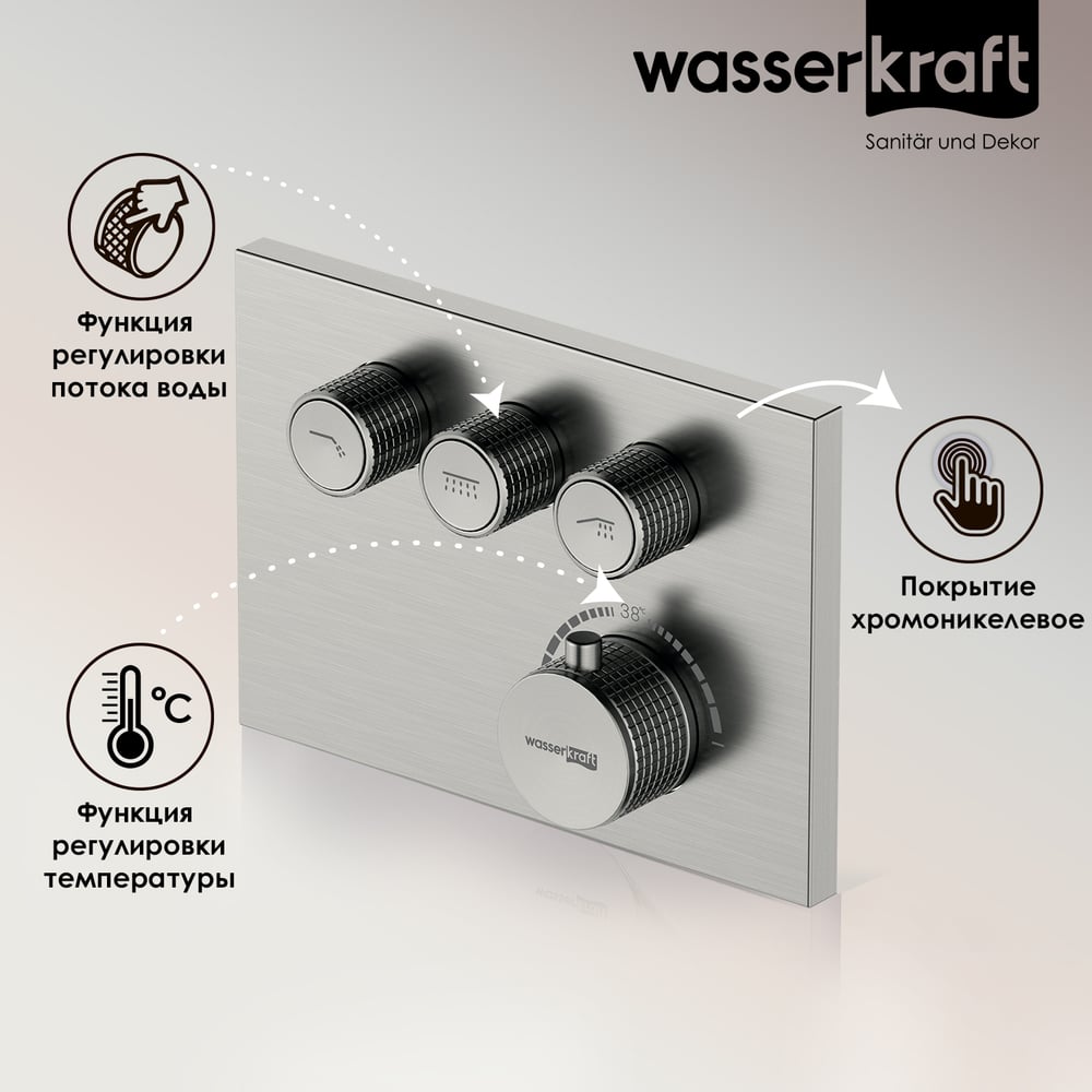 Изображение товара Термостатический смеситель для ванны и душа WasserKraft Верн (Wern) 4258 4258 T