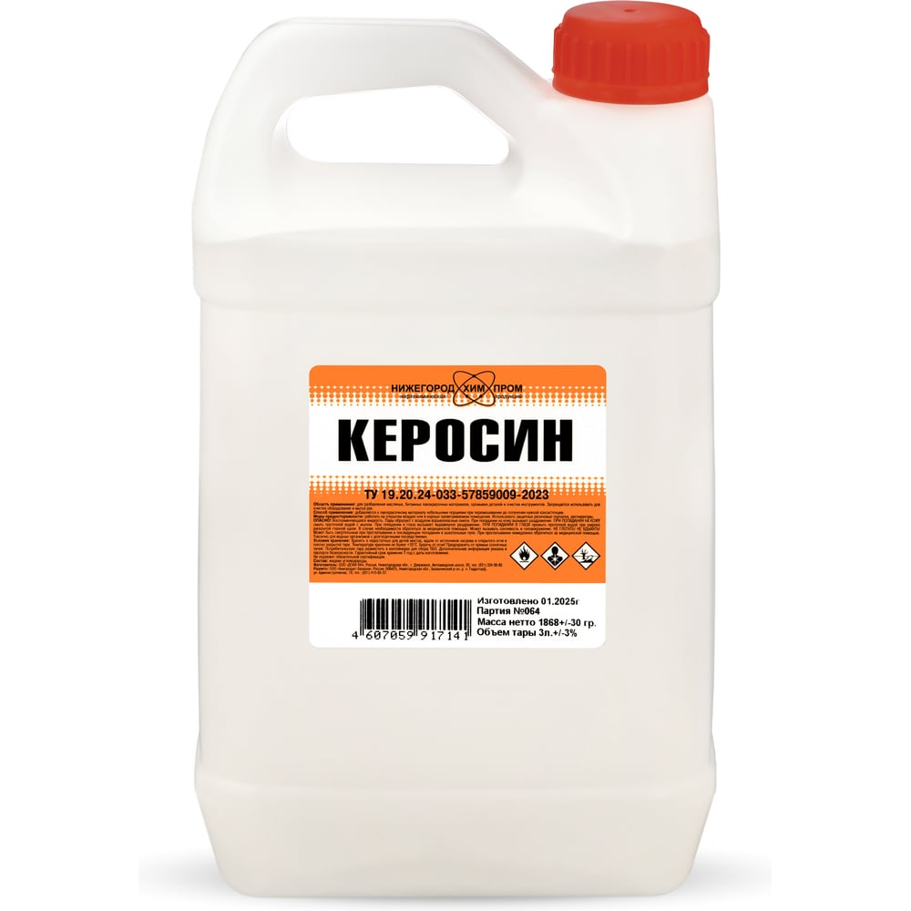 Изображение товара Керосин НХП канистра 3 л 4607059917141