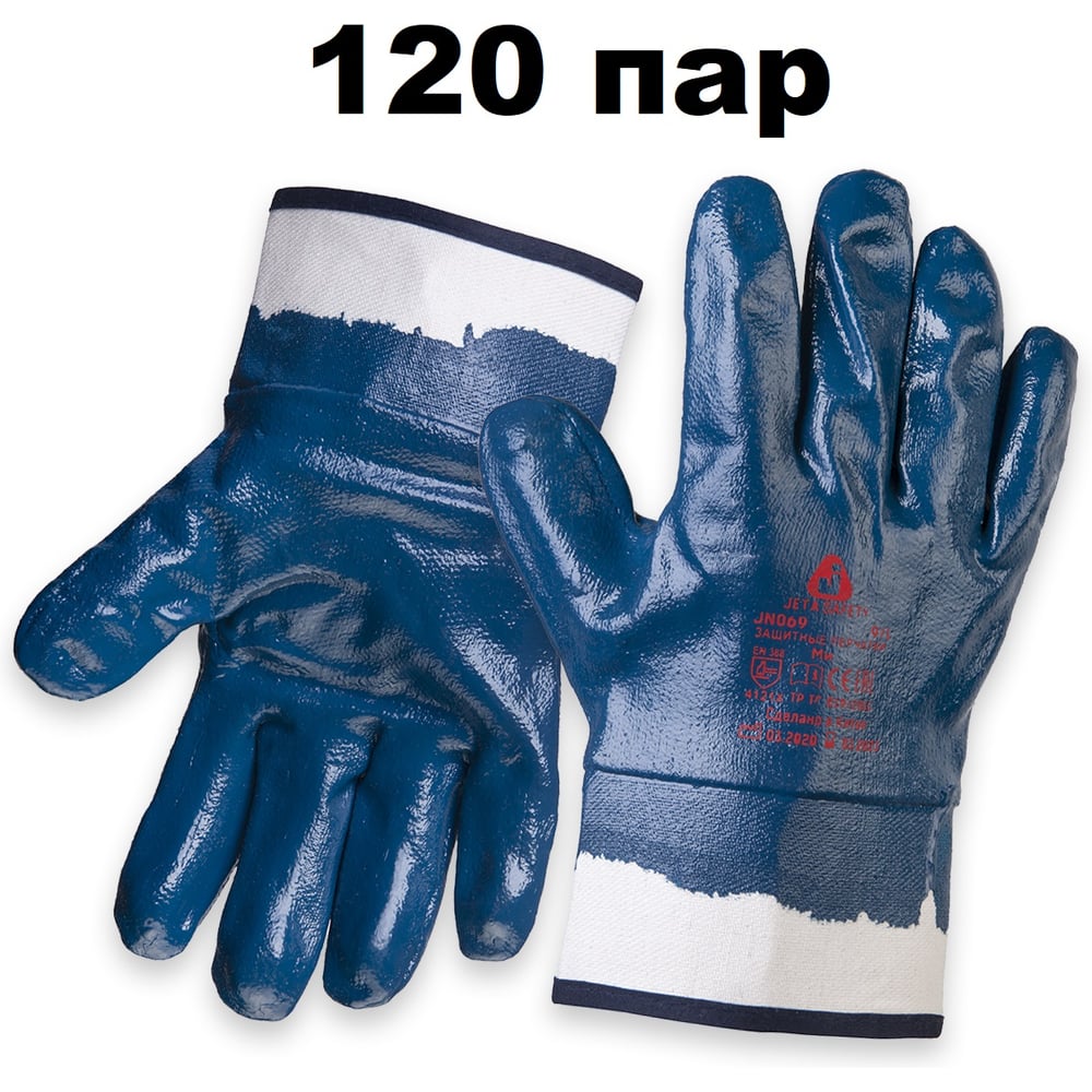 Изображение товара Перчатки (краги) маслобензостойкие (МБС) Jeta Safety с нитриловым покрытием, размер XХL, 120пар JN-069-box-XХL