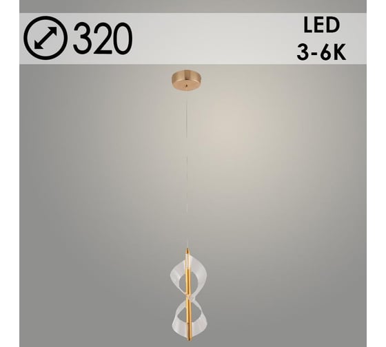 Изображение товара Подвес Светиль 3157/1 FGD золото 2х8W LED 3000-6000К d320 h1000, 24 988384259