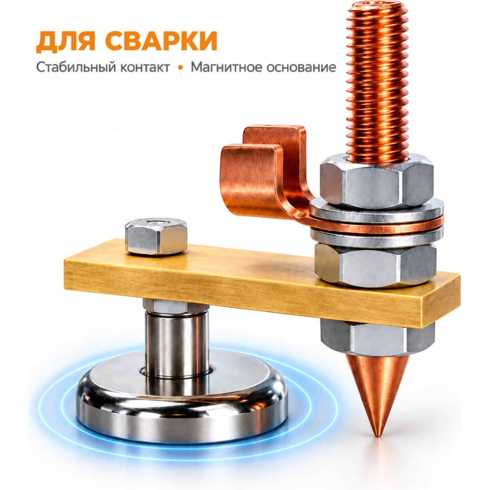 Изображение товара Клемма для сварки магнитная BestRoom Клемма 1-нога(300-021)