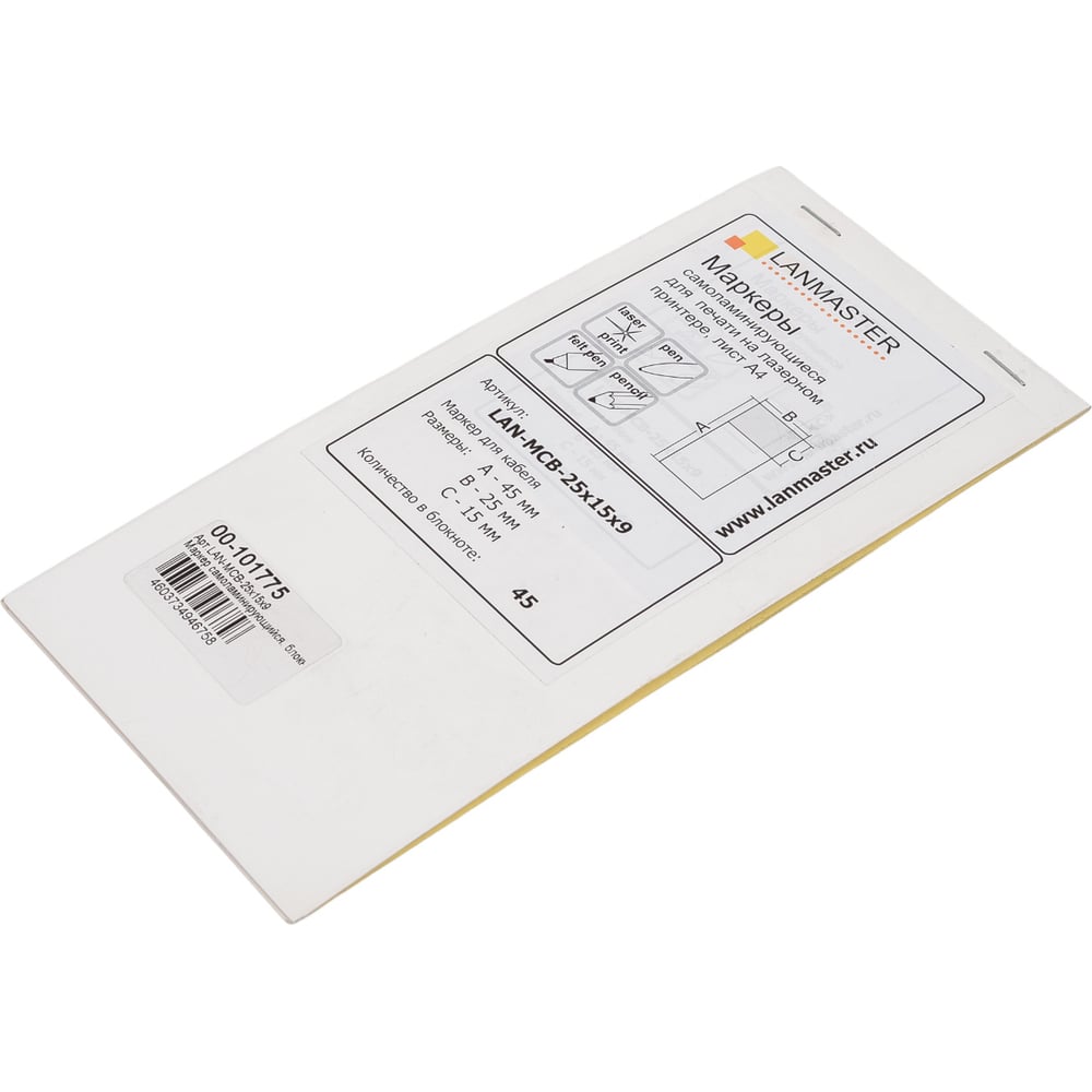 Изображение товара Маркер кабельный LANMASTER LAN-MCB-25x15x9