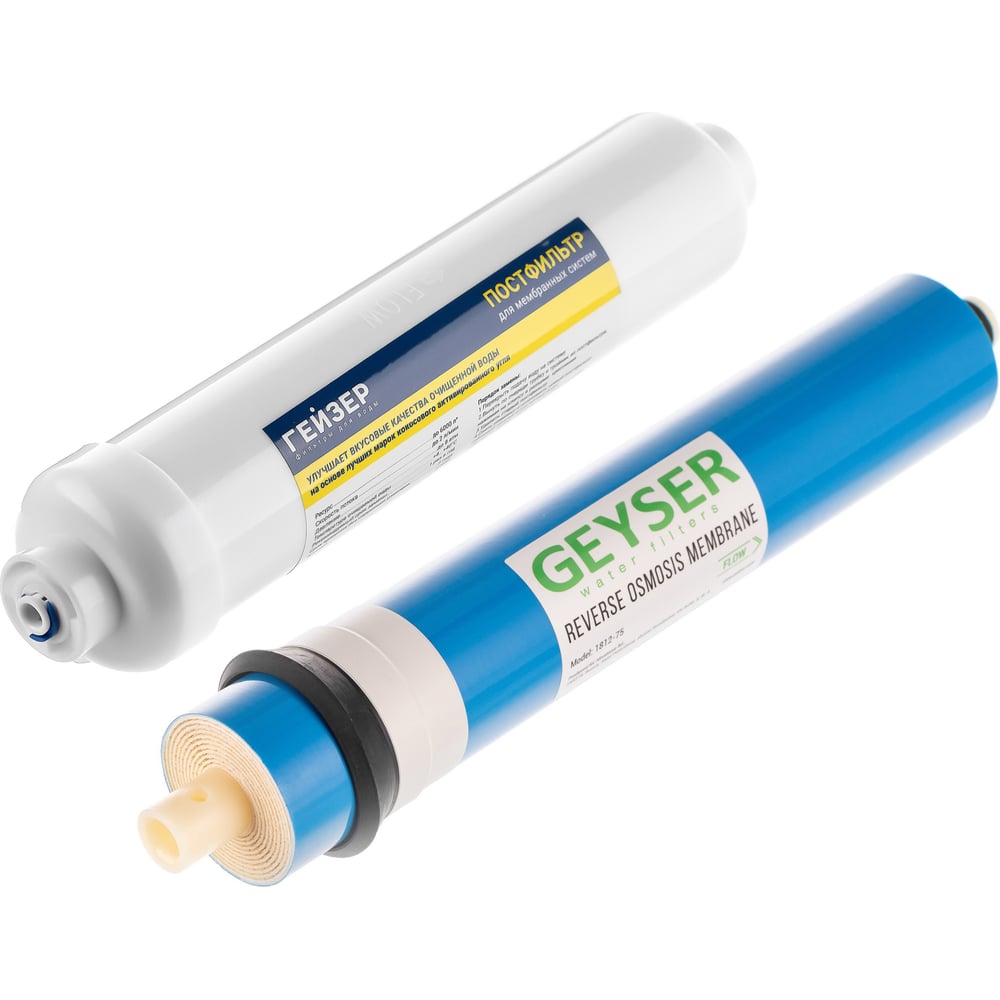 Изображение товара Картриджи для систем обратного осмоса Гейзер 75gpd+постфильтр 50420