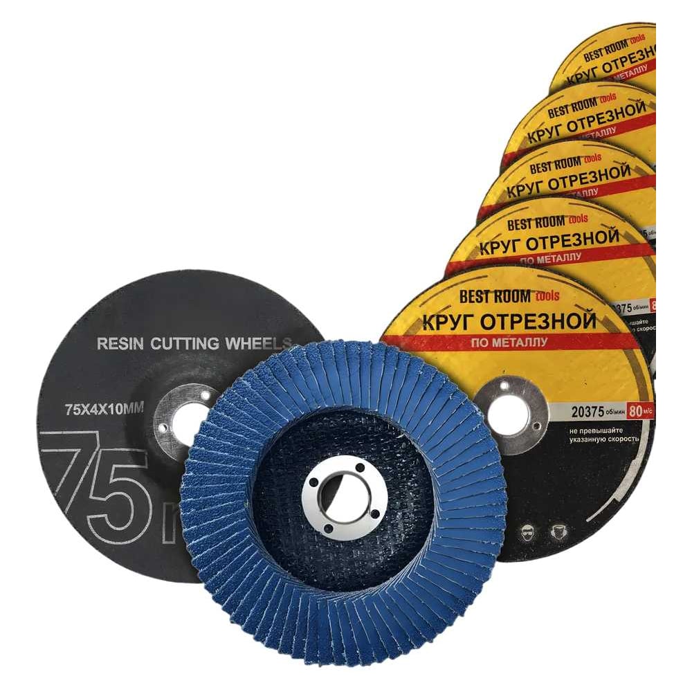 Изображение товара Набор отрезных и шлифовальных дисков для мини УШМ 7шт BestRoom Диски по металлу 75мм-7шт