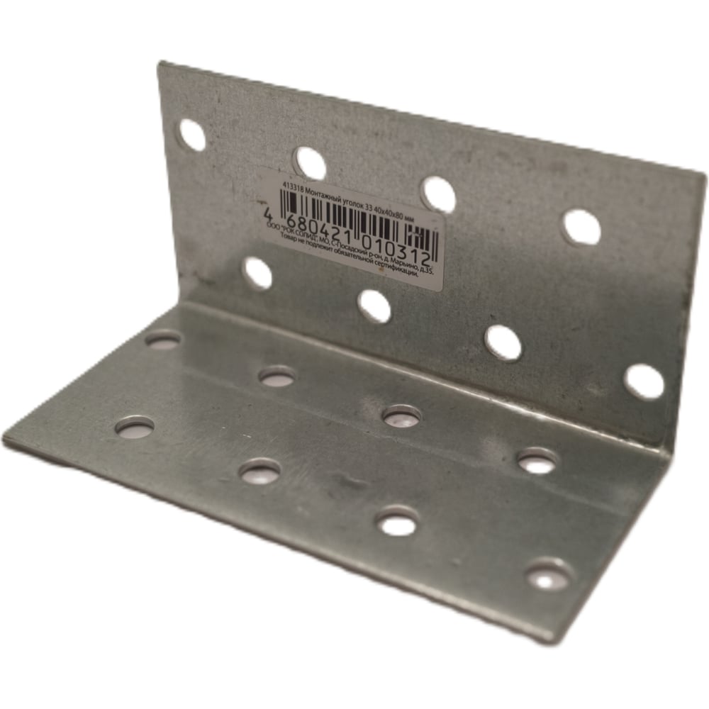 Изображение товара Крепёжный угол равносторонний Крепстор kur 40х40х100 10 шт. 4665317046088