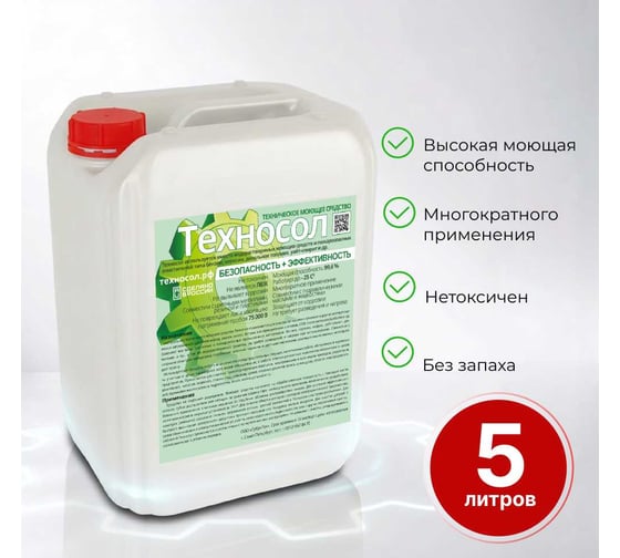 Изображение товара Универсальный очиститель механических узлов, деталей, электро оборудования ТЕХНОСОЛ Нейтральный. Без запаха. 5 л. 70409