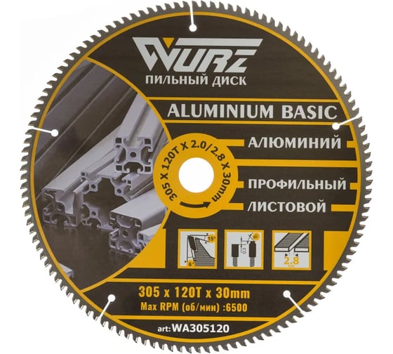 Изображение товара Диск пильный по алюминию WURZ 305х120Тх2.8х30мм WA305120