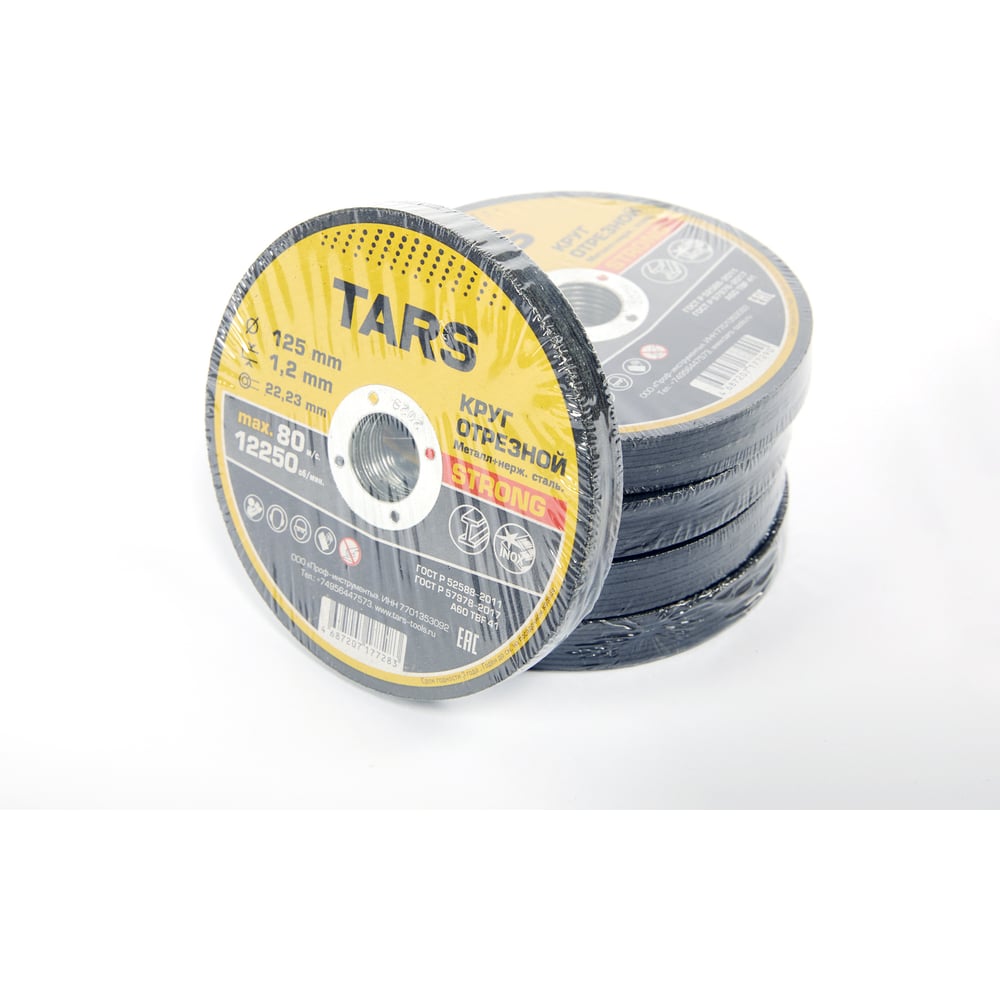 Изображение товара Диск отрезной по металлу 125х1.2х22.2 мм TARS