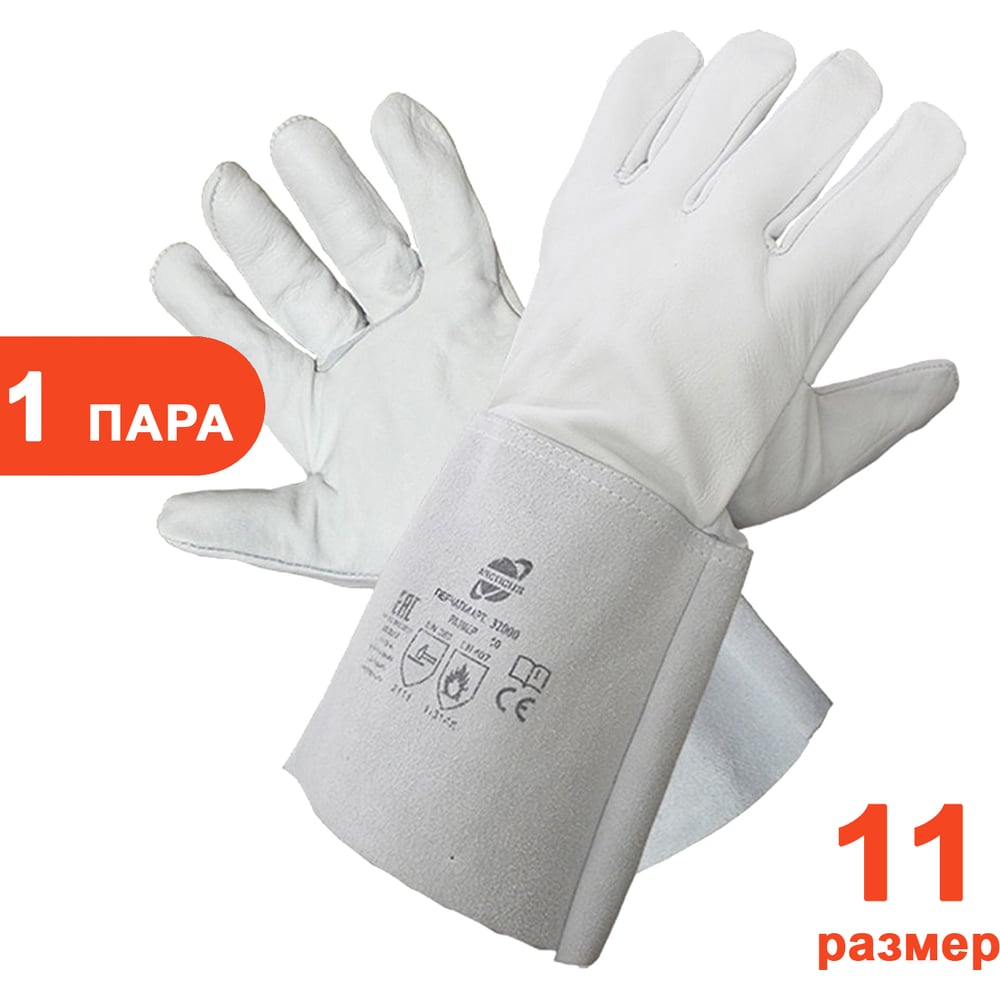 Изображение товара Аргоновые краги ARCTICUS наппа КРС серые, без подкладки, Kevlar, 35см, р.11, арт. 32000-111