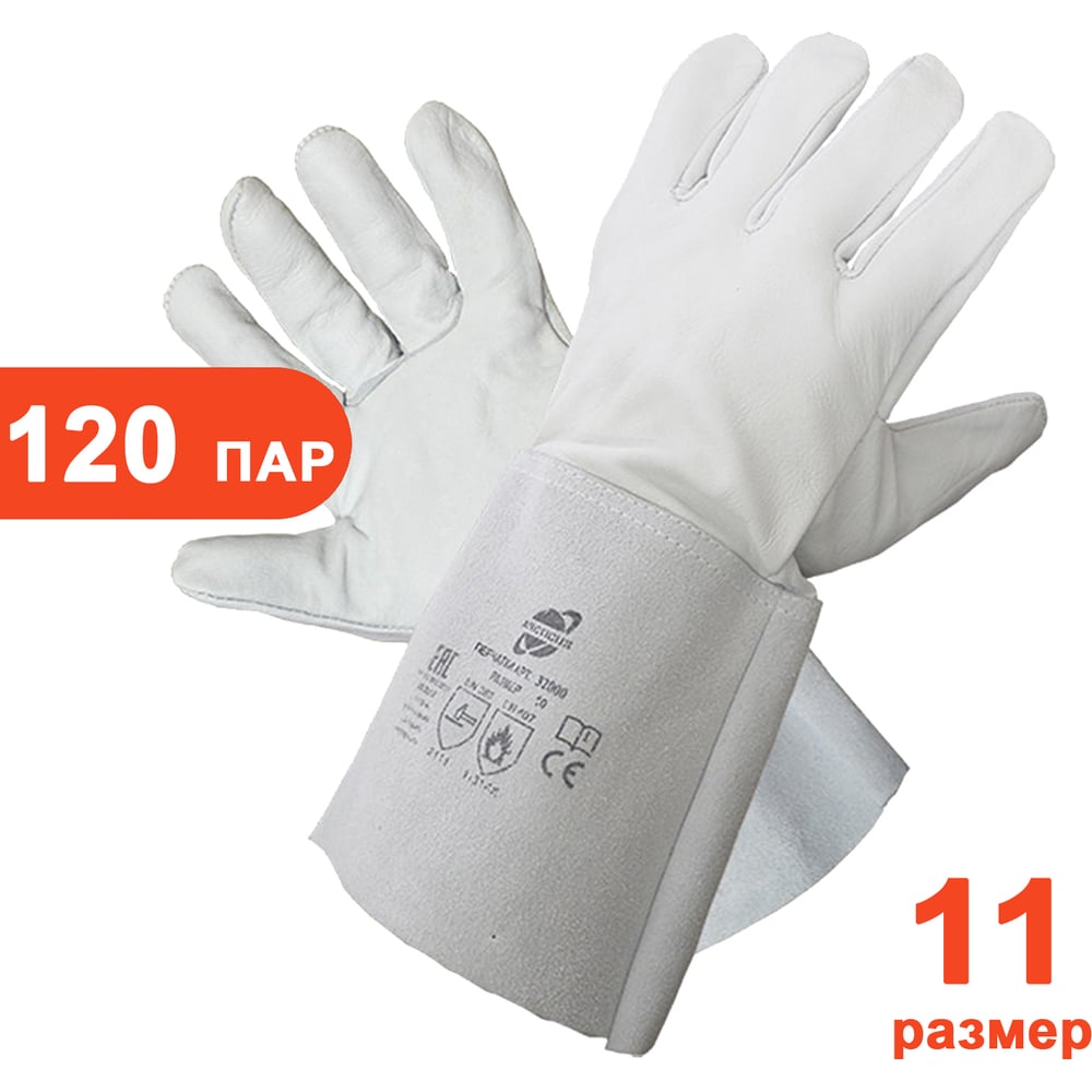 Изображение товара Аргоновые краги ARCTICUS наппа КРС серые, без подкладки, Kevlar, 35см, р.11, арт. 32000-11120