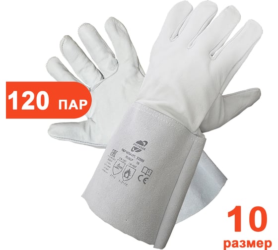 Изображение товара Аргоновые краги из наппы, КРС, серые, без подкладки, Kevlar, 35 см, размер 10, 120 пар ARCTICUS 32000-10120