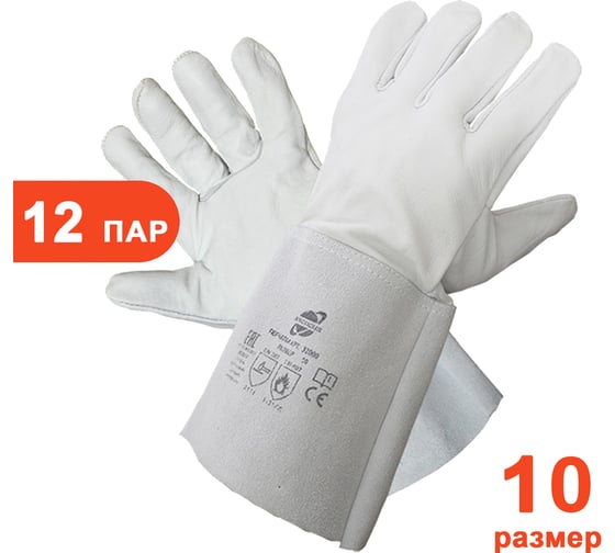 Изображение товара Аргоновые краги ARCTICUS наппа КРС серые, без подкладки, Kevlar, 35см, р.10, арт. 32000-1012
