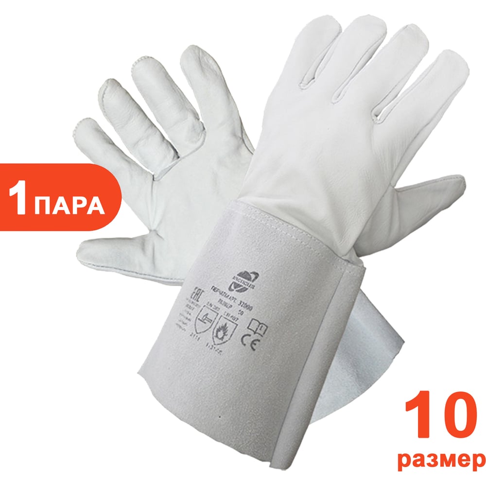 Изображение товара Аргоновые краги ARCTICUS наппа КРС серые, без подкладки, Kevlar, 35см, р.10, арт. 32000-101