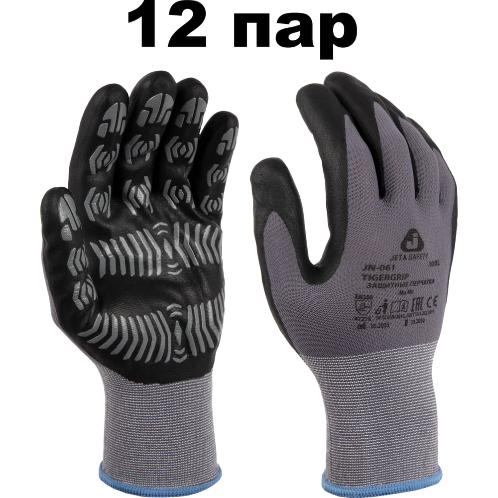 Изображение товара Защитные перчатки из нейлона и спандекса с нитриловым покрытием ладони и точками, 12 пар, размер 10/XL Jeta Safety JN-061-pack-XL