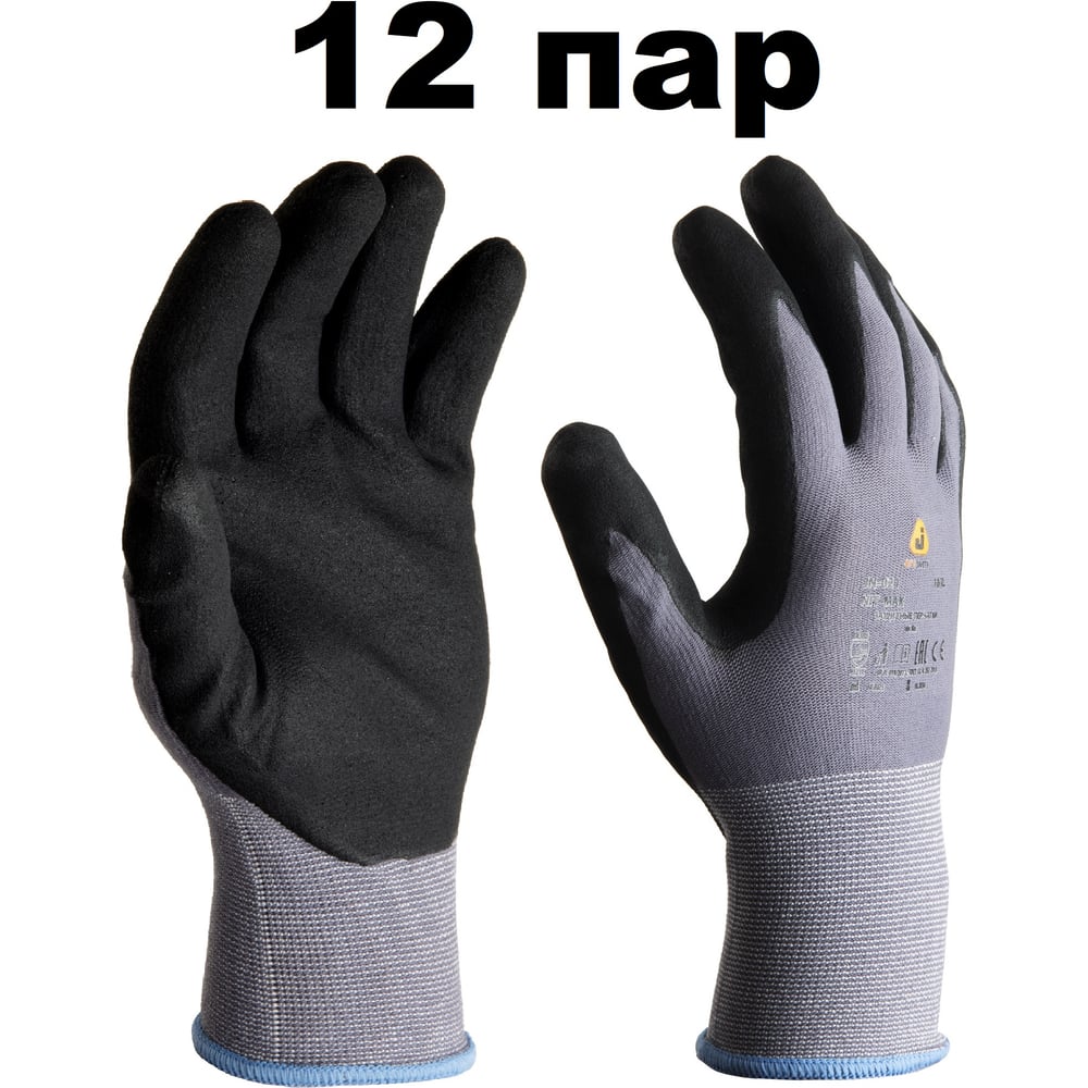 Изображение товара Защитные трикотажные перчатки Jeta Safety из нейлона и спандекса с покрытием ладони из нитрила, размер 8/M, 12пар JN-021-pack-M