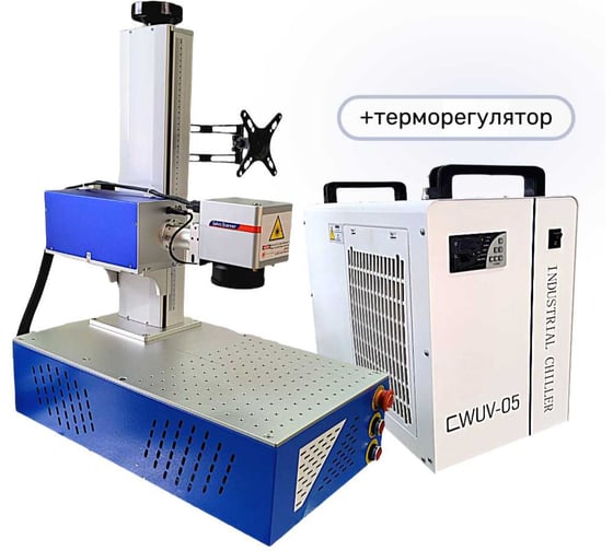 Изображение товара Ультрафиолетовый лазерный маркиратор DAKSTOOLS UV-5W/ DAKS TOOLS LASER UV5W