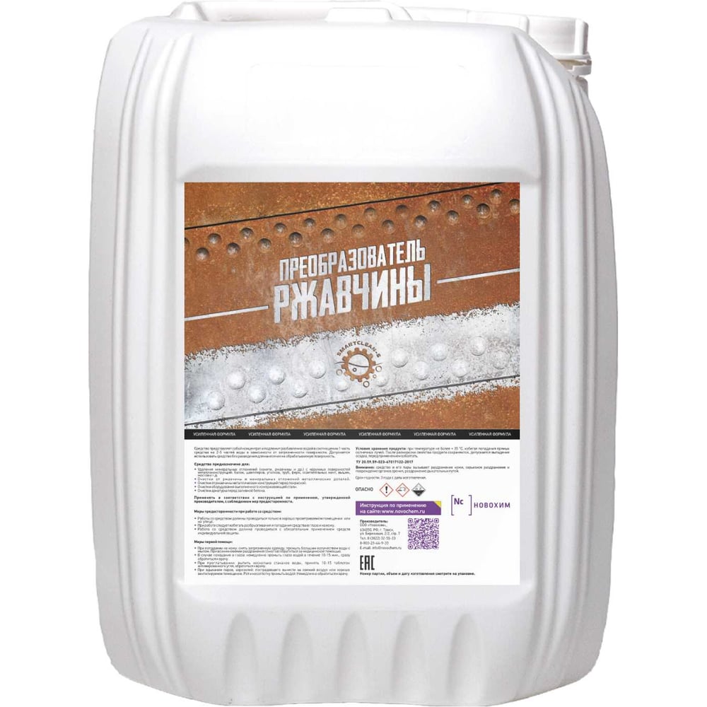 Изображение товара Преобразователь ржавчины Новохим концентрат на 5 л для обработки металла