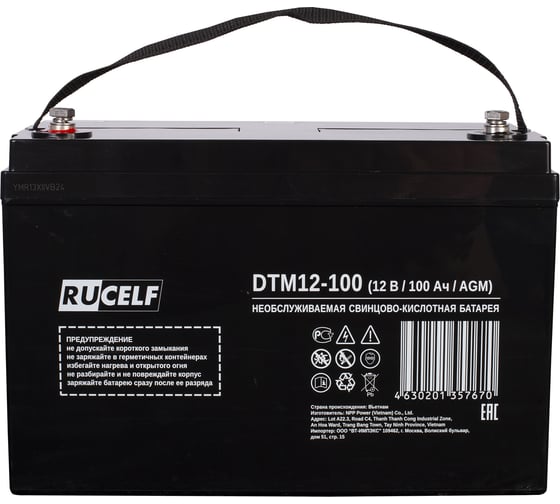 Изображение товара Аккумуляторная батарея RUCELF DTM12-100 КА-00011099