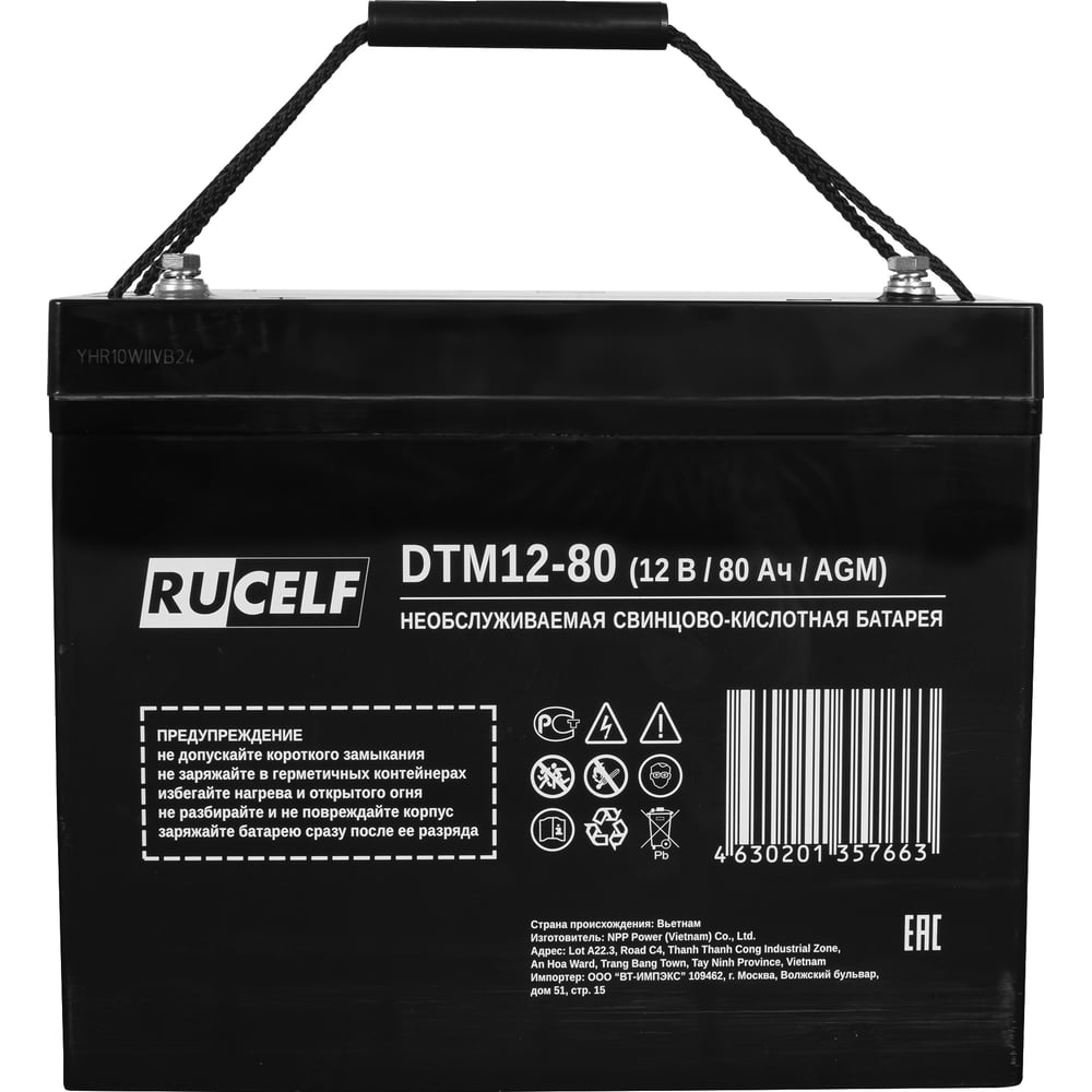 Изображение товара Аккумуляторная батарея RUCELF DTM12-80 КА-00011095 Изображение товара Аккумуляторная батарея RUCELF DTM12-80 КА-00011095