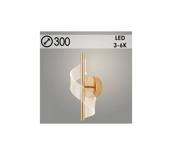 Изображение товара Бра Светиль 3152/1W FGD золото 2х4W LED 3000-6000K d300, 24 988384250