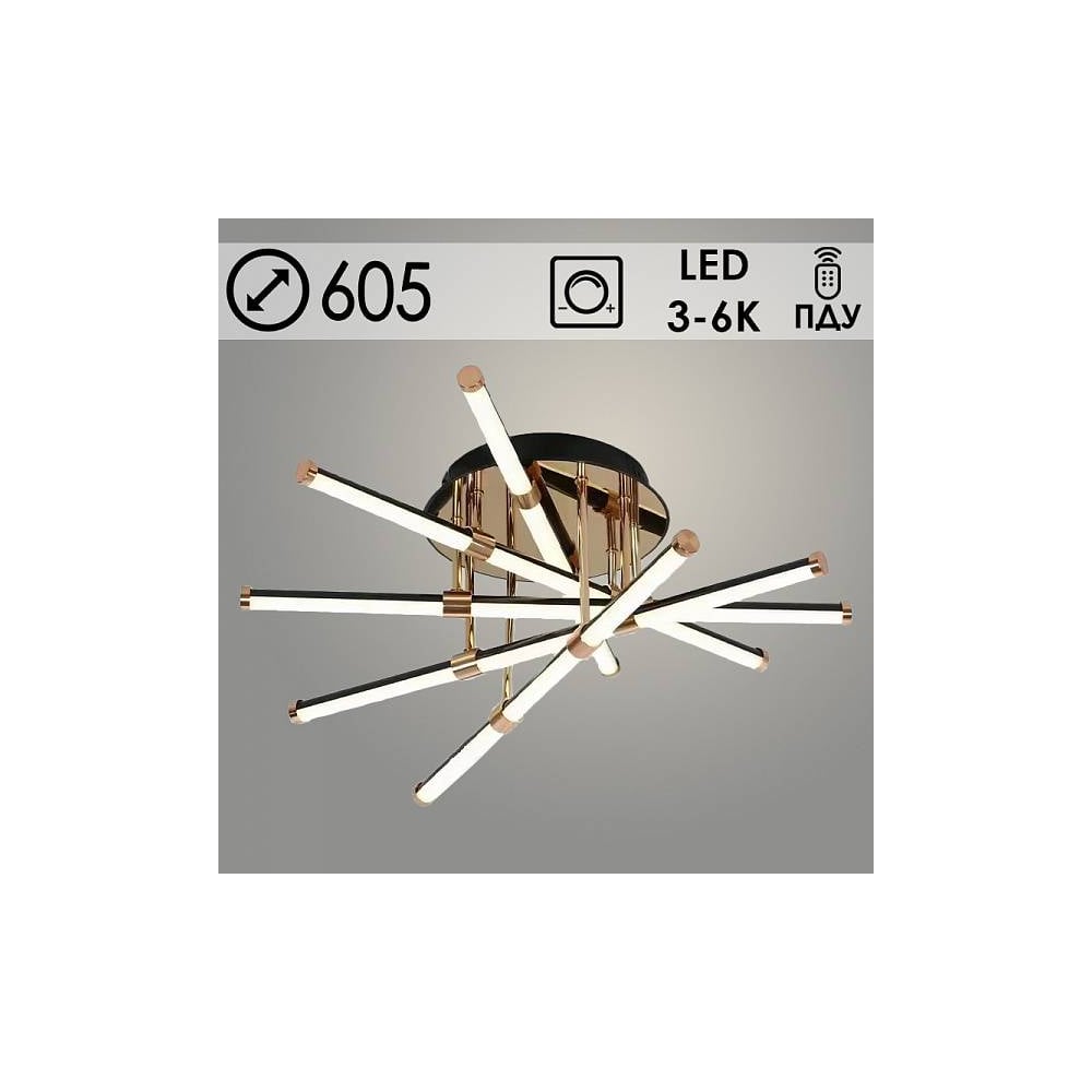 Изображение товара Люстра Светиль 1031/5 BK+GD черный/золото 5x12W LED 3000-6000K ПДУ(ИК) диммер d605 h225, 24 988387222